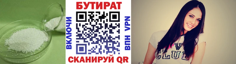 БУТИРАТ бутандиол  Тара 