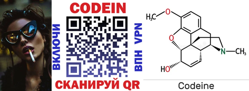 Кодеиновый сироп Lean Purple Drank где купить наркоту Тара