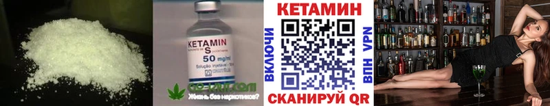 КЕТАМИН ketamine  mega онион  Тара 